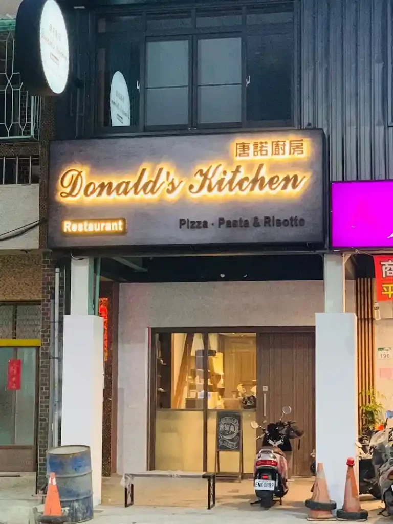 唐諾廚房Donald’s Kitchen用餐環境介紹