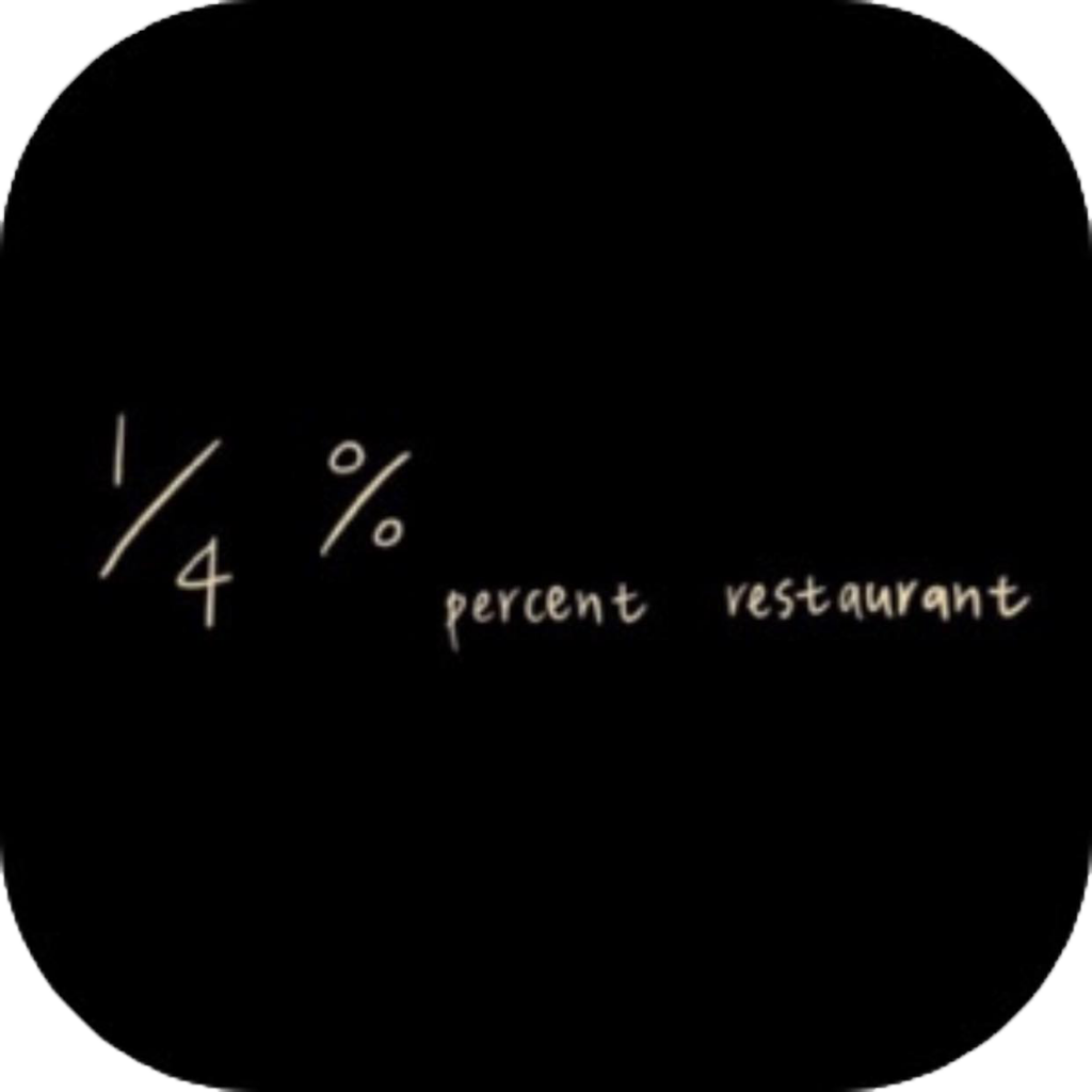 高雄必吃餐廳 4 分之一 Percent Restaurant