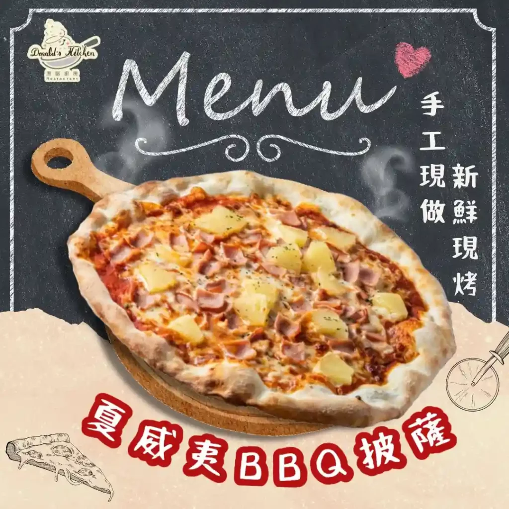 Hawaiian BBQ Pizza

