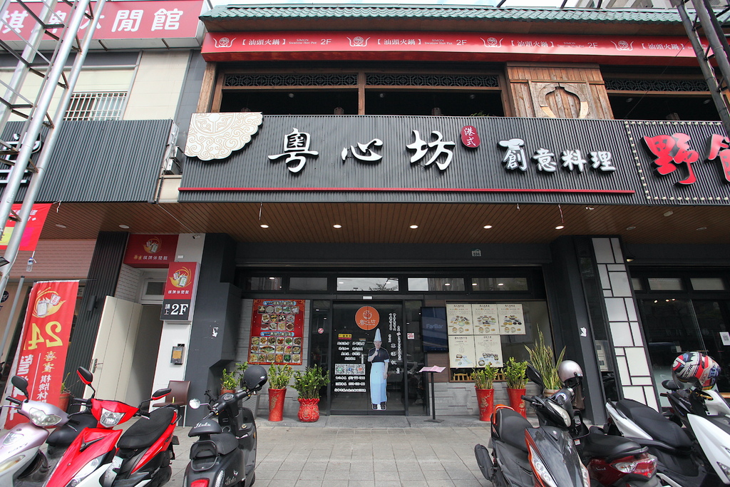 2025 高雄在地美食推薦 ! 饕客認證的 20 間店! 12 粵心坊