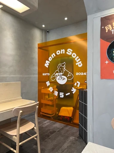 Men on Soup 雞白湯拉麵