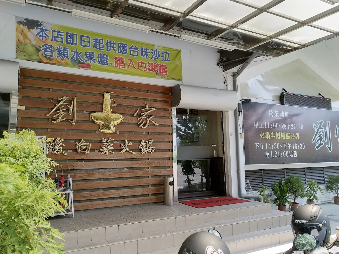 2025 高雄隱藏美食推薦!在地人私藏的 25 家口袋名單 13 劉家酸菜白肉鍋