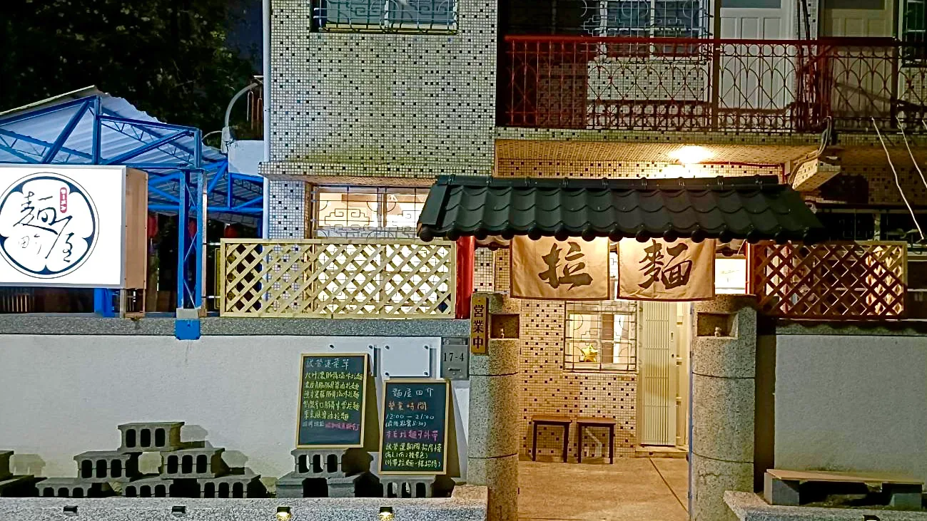 2025 高雄隱藏美食推薦!在地人私藏的 25 家口袋名單 15 田介拉麵