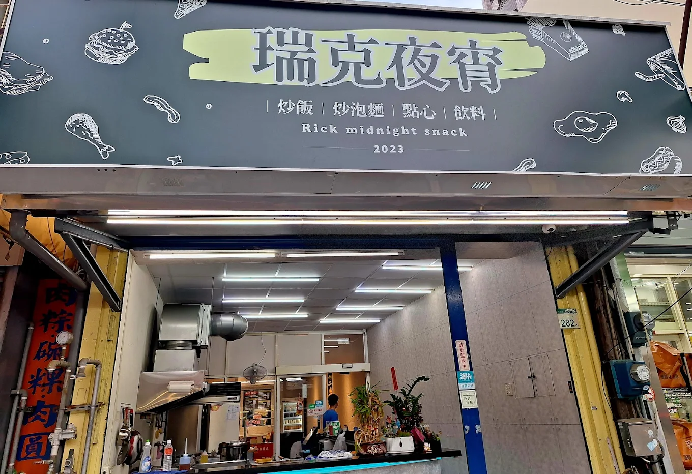 2025 高雄隱藏美食推薦!在地人私藏的 25 家口袋名單 29 瑞克夜宵