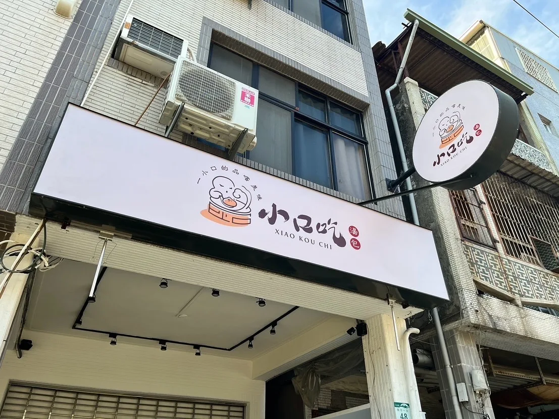 2025 高雄隱藏美食推薦!在地人私藏的 25 家口袋名單 32 小口吃湯包