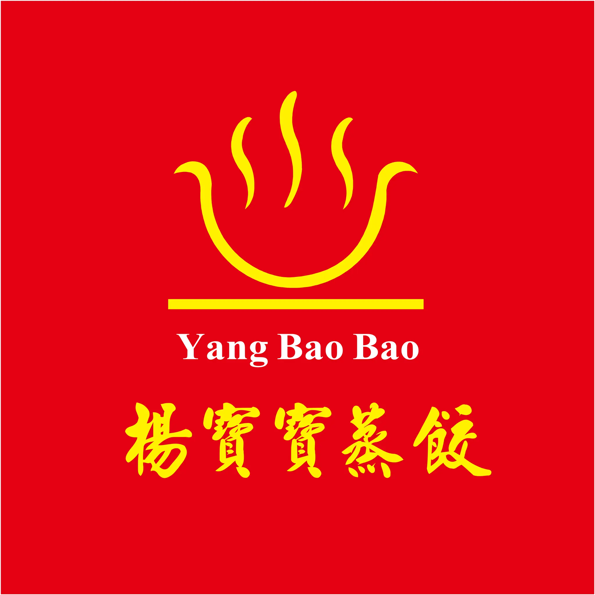 高雄美食排行榜 12 ｜北平楊寶寶蒸餃