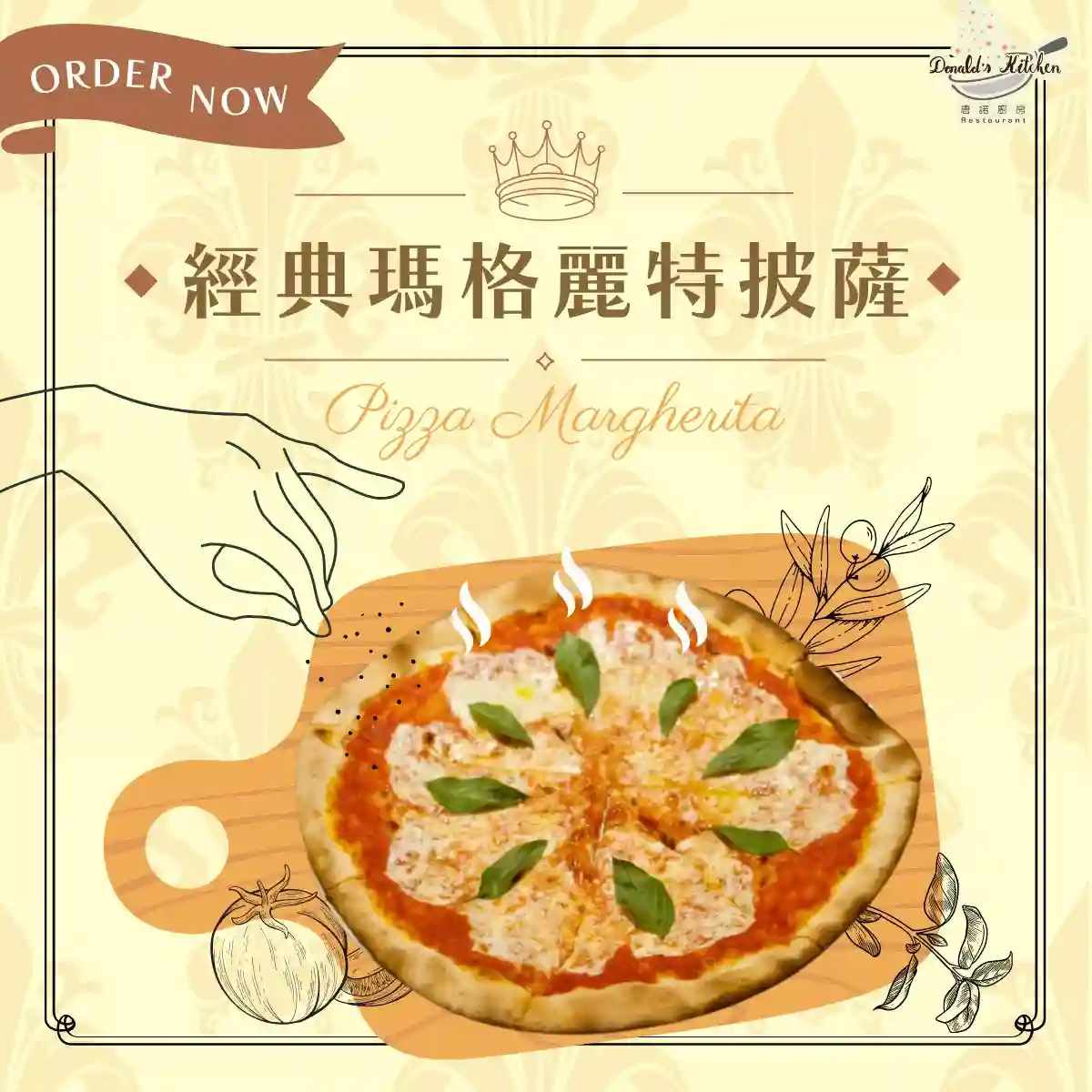 經典瑪格麗特披薩
