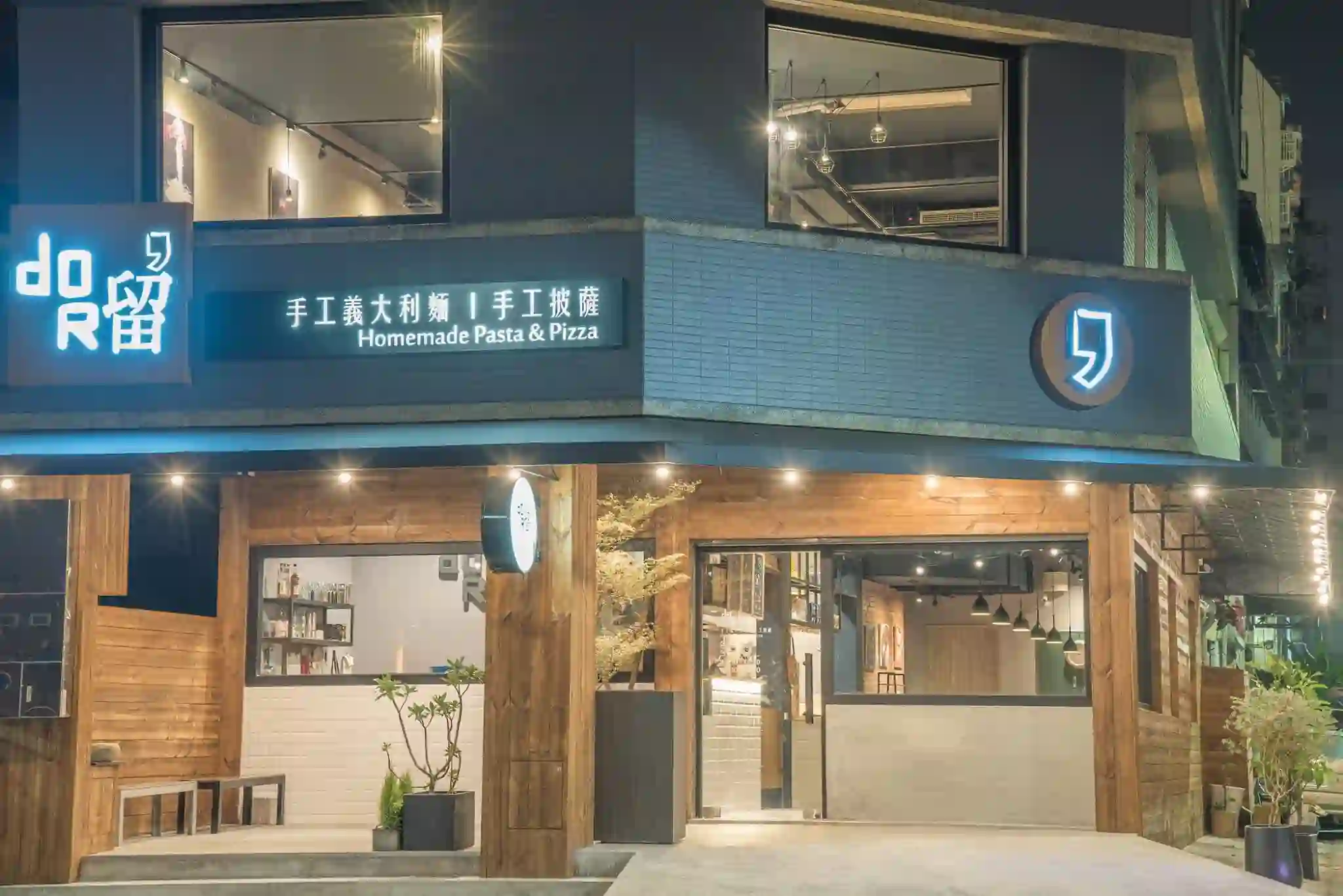 Dor ,留手工義大利麵