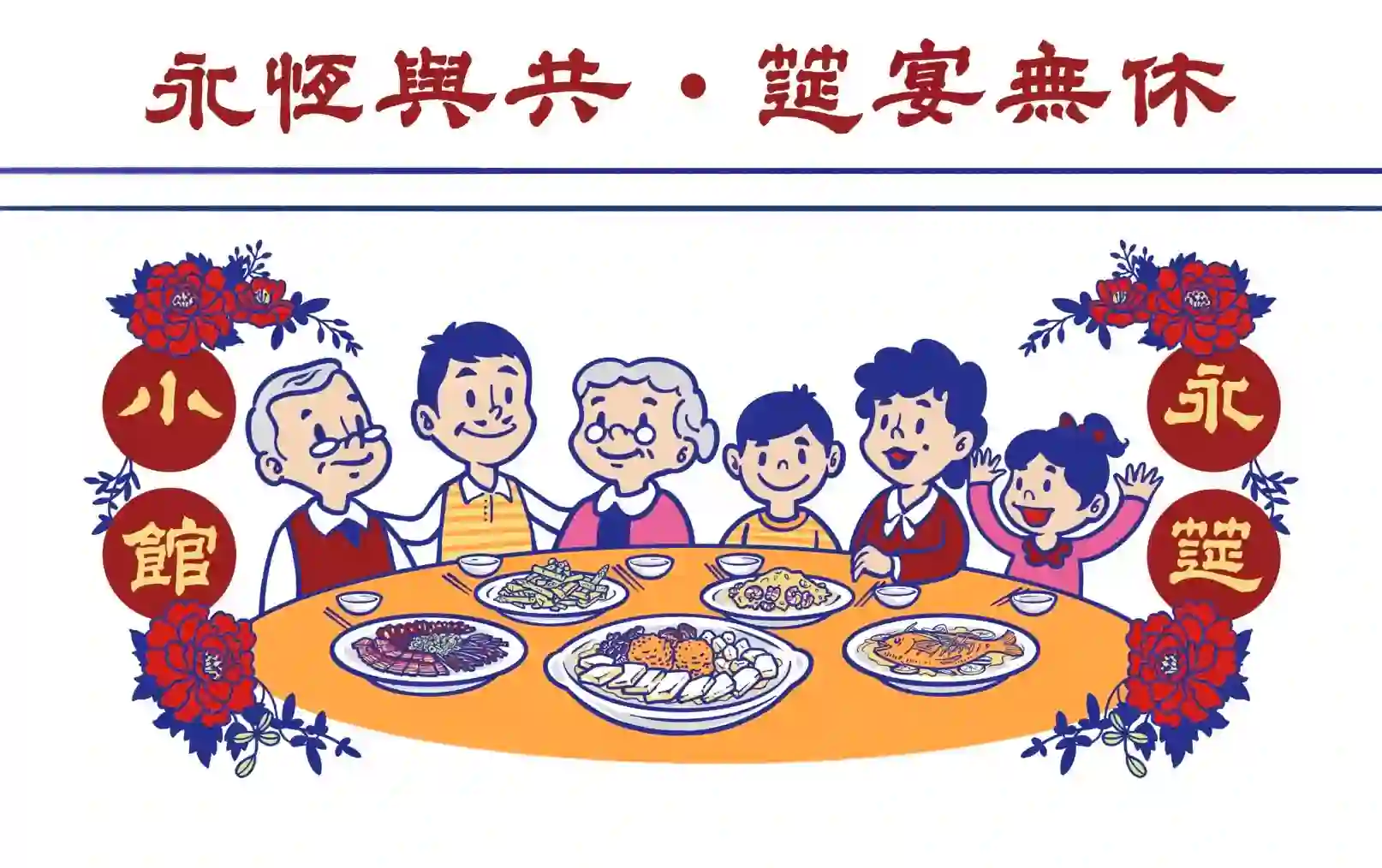 最新 2026 高雄推薦餐廳清單,這 20 家在地人也狂推! 12 永筵小館